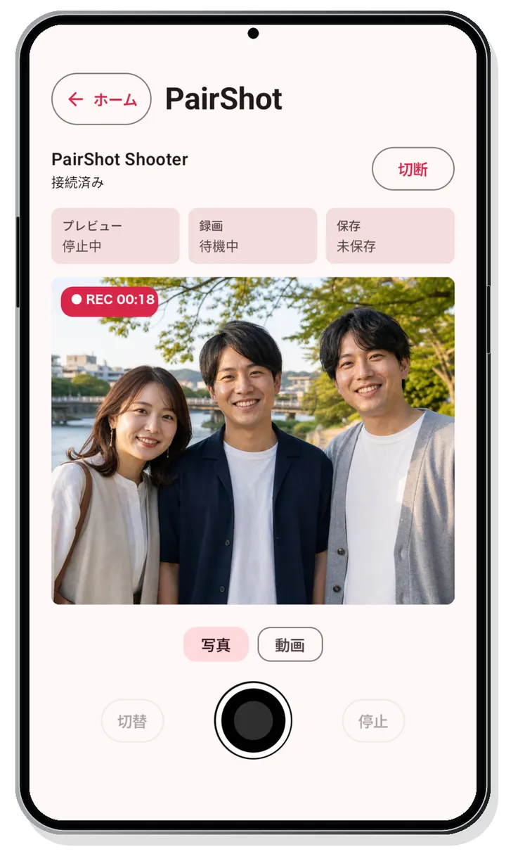 動画も離れた場所から録画